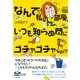 なんで私の部屋、いつも知らぬ間にゴチャゴチャなの！？（すばる舎） [電子書籍]
