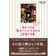 気がつけば姫ポジションになれる 28通の手紙（すばる舎） [電子書籍]