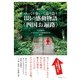 ゆっくり歩いて巡り会う88の感動物語〈四国お遍路〉（すばる舎） [電子書籍]