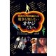 70年代に青春を過ごした戦争を知らないオヤジたちへ―美しい老人の在り方を知る58のルール （主婦の友社） [電子書籍]