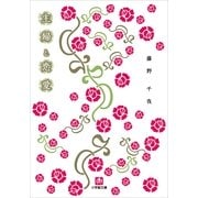 主婦と恋愛(小学館文庫) （小学館） [電子書籍]