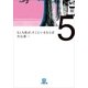 もしも私が、そこにいるならば(小学館文庫) （小学館） [電子書籍]