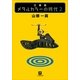 メタルカラーの時代2（小学館） [電子書籍]