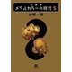 メタルカラーの時代5（小学館） [電子書籍]