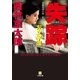 失踪(小学館文庫) （小学館） [電子書籍]