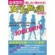 女子の取り説―血液型別「愛し方」「愛され方」 （小学館） [電子書籍]