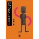 メタルカラーの時代3（小学館） [電子書籍]