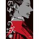 のぼうの城〈下〉(小学館文庫) （小学館） [電子書籍]