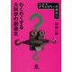 メタルカラーの時代11 わくわくする大科学の創造主（小学館） [電子書籍]