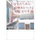 小学生のための読解力をつける魔法の本棚―できる子は本をこう読んでいる （小学館） [電子書籍]