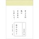 金子みすゞ(永遠の詩〈01〉) （小学館） [電子書籍]