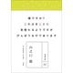 山之口貘(永遠の詩〈03〉) （小学館） [電子書籍]