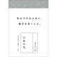 中原中也(永遠の詩〈04〉) （小学館） [電子書籍]