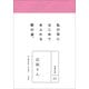 石垣りん(永遠の詩〈05〉) （小学館） [電子書籍]