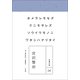 宮沢賢治(永遠の詩〈06〉) （小学館） [電子書籍]