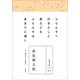 萩原朔太郎(永遠の詩〈7〉) （小学館） [電子書籍]