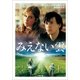 みえない雲(小学館文庫) （小学館） [電子書籍]