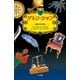 ダレン・シャン〈8〉真夜中の同志 （小学館） [電子書籍]