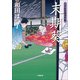 口中医桂助事件帖 末期葵(小学館文庫) （小学館） [電子書籍]