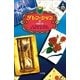 ダレン・シャン〈10〉精霊の湖(小学館ファンタジー文庫) （小学館） [電子書籍]