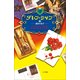 ダレン・シャン〈12〉運命の息子(小学館ファンタジー文庫) （小学館） [電子書籍]