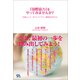 「国際協力」をやってみませんか?―仕事として、ボランティアで、普段の生活でも （小学館） [電子書籍]
