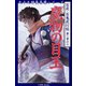 九十九神曼荼羅シリ-ズ 百夜・百鬼夜行帖6 魔物の目玉（小学館） [電子書籍]