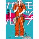 モップガール(小学館文庫) （小学館） [電子書籍]