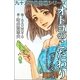 九十九神曼荼羅シリ-ズ デリヘル5 オトコのこだわり（小学館） [電子書籍]