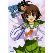 学園カゲキ！6（小学館） [電子書籍]