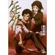 ケモノガリ（小学館） [電子書籍]