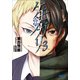 ケモノガリ3（小学館） [電子書籍]