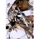 されど罪人は竜と踊る1 Dances with the Dragons（小学館） [電子書籍]