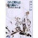 されど罪人は竜と踊る8 Nowhere Here（小学館） [電子書籍]