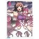 とある飛空士への恋歌4（小学館） [電子書籍]