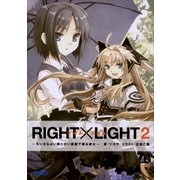 RIGHT×LIGHT2～ちいさな占い師と白い部屋で眠る彼女～（小学館） [電子書籍]