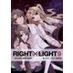 RIGHT×LIGHT9～終わる宴と緑翼の宣告者～（小学館） [電子書籍]