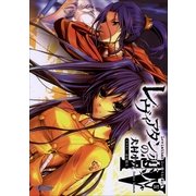 レヴィアタンの恋人4（小学館） [電子書籍]