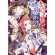 ルルル文庫 赤き騎士と黒の魔術師(イラスト完全版)（小学館） [電子書籍]