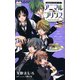 FC CIAO ルルルnovels アニマルプリンス ～雪の日の午後にお菓子の魔法～(イラスト完全版)（小学館） [電子書籍]