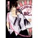 ルルル文庫 エンドロールまであと、(イラスト完全版)（小学館） [電子書籍]