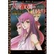 ルルル文庫 天は赤い河のほとり外伝3 ～朔の月～(イラスト完全版)（小学館） [電子書籍]