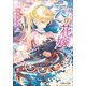 ルルル文庫 天の花嫁(イラスト完全版)（小学館） [電子書籍]