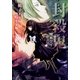 ルルル文庫 封殺鬼 鵺子ドリ鳴イタ2(イラスト完全版)（小学館） [電子書籍]