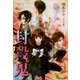 ルルル文庫 封殺鬼 鵺子ドリ鳴イタ5(イラスト完全版)（小学館） [電子書籍]