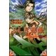 ルルル文庫 ふしぎ遊戯 玄武開伝 絆 ～遥かなる風の子ら～(イラスト完全版)（小学館） [電子書籍]