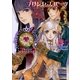 ルルル文庫 プリンセスハーツ3 ～乙女の涙は最強の武器！の巻～(イラスト完全版)（小学館） [電子書籍]