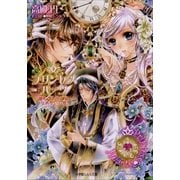 ルルル文庫 プリンセスハーツ6 ～誰も代わりにはなれないの巻～（イラスト完全版）（小学館） [電子書籍]