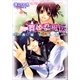 ルルル文庫 舞姫恋風伝2 ～廃城の反乱～(イラスト完全版)（小学館） [電子書籍]