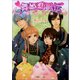 ルルル文庫 舞姫恋風伝4 ～花片小話～(イラスト完全版)（小学館） [電子書籍]